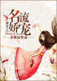 重生之名流商女全文免费阅读