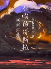 开局扮演冥