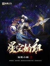 星空族什么意思