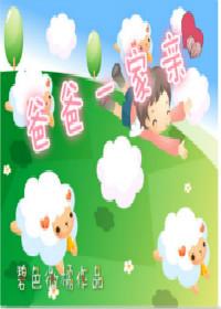 爸爸一家亲性生活视频大全