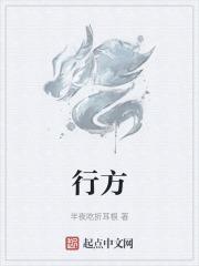 行方不明日语