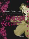 单身女孩只放一个床头柜好吗