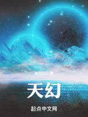 天幻网圣剑传说玛娜传奇