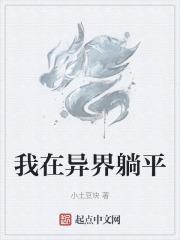 播放我在异界