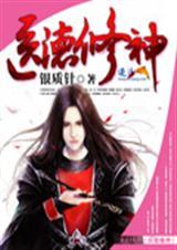 医德修养的境界分为
