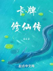 卡牌修仙传 手机版安装