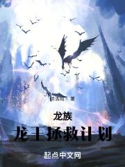 龙族里龙王的领地叫什么