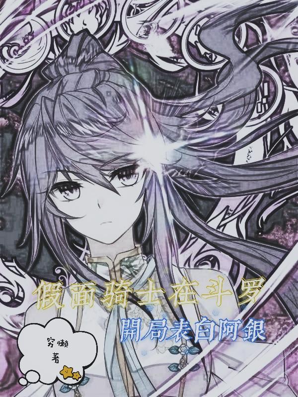 斗罗之假面骑士build