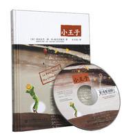小王子电影国语版