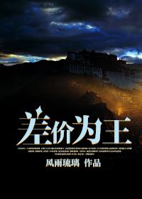 何为差价