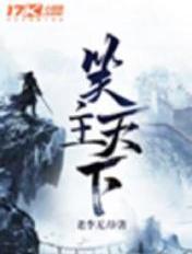 笑看天下事的下联