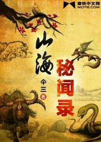 山海秘闻录叶正凌为什么被逐出师门