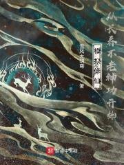 模拟修仙:从长春不老神功开始