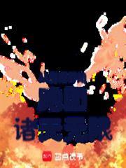 从魔禁开始跑团诸天无限