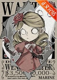 （海贼王同人）别人航海，我种田